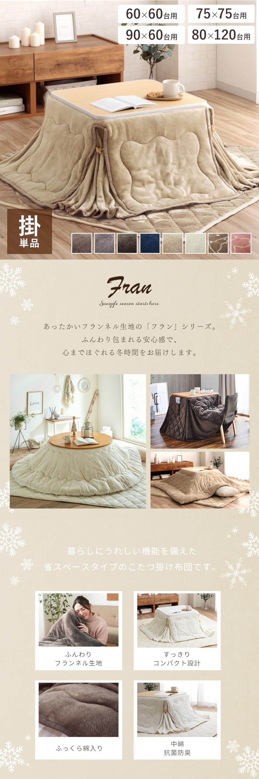 Amazon｜こたつ布団 長方形 省スペース 洗える フラン こたつ掛け布団